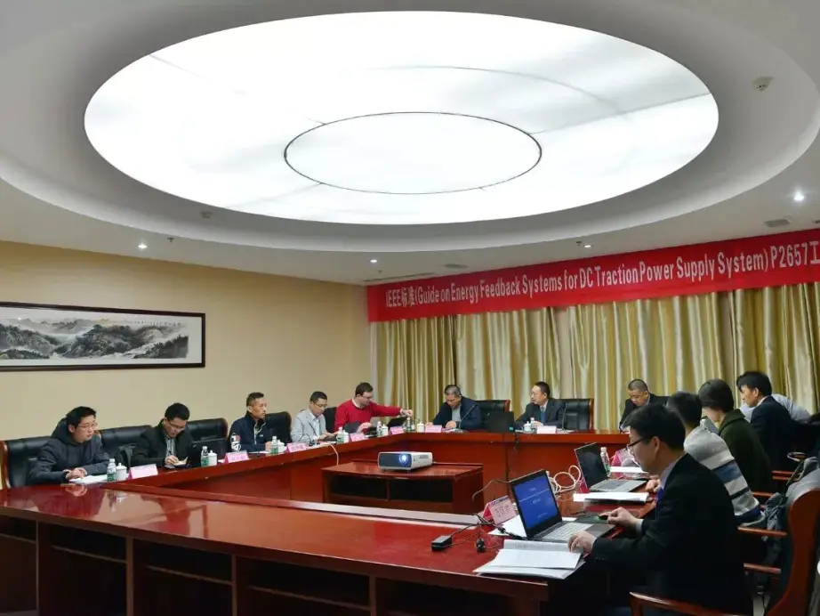 FGI: IEEE standard - The fourth seminar was successfully held